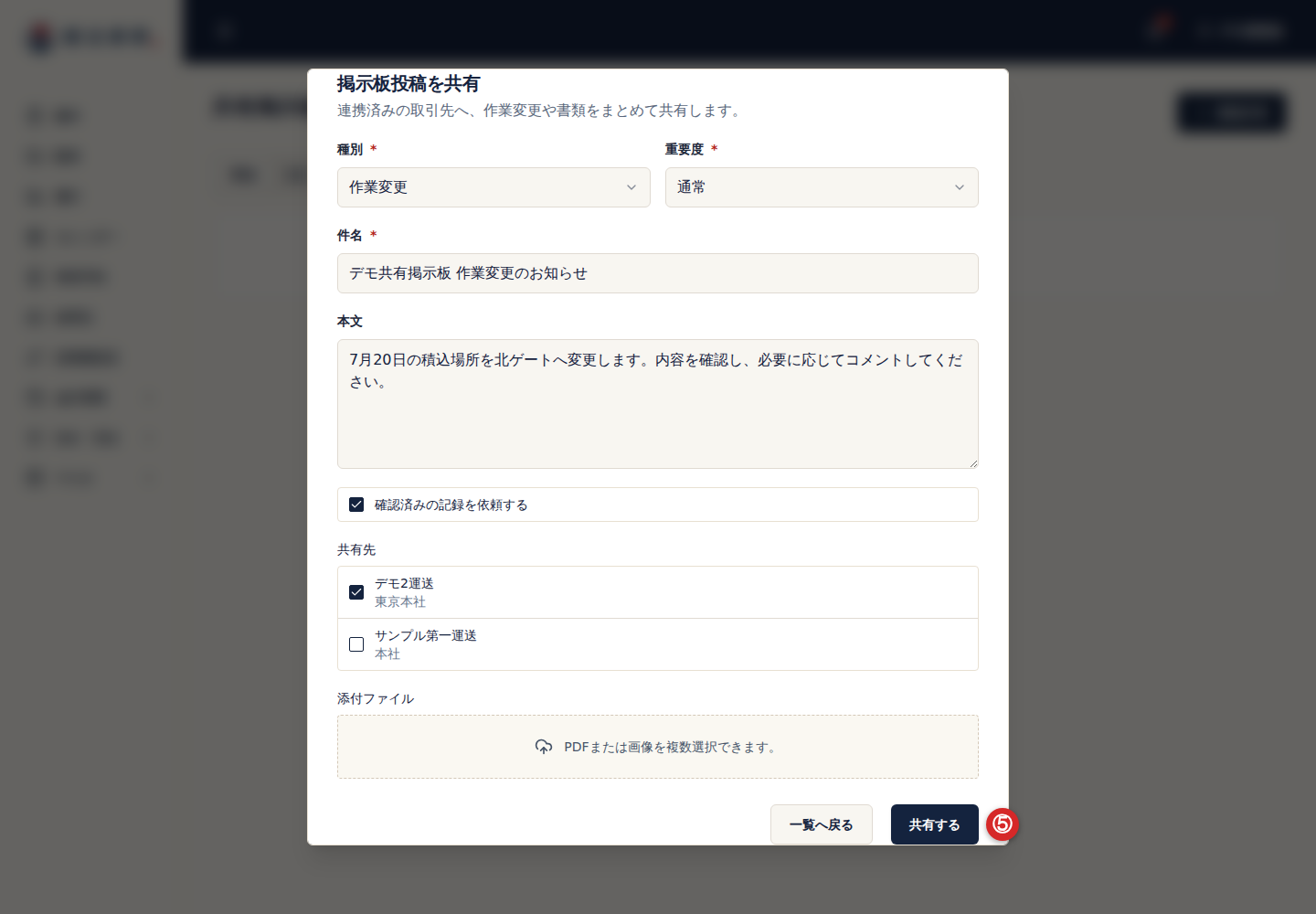 掲示板投稿を共有するボタン